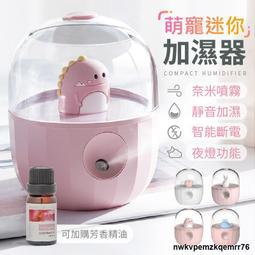 【可愛萌寵加濕器】噴霧 靜音 USB 七彩小夜燈 空氣加濕器 香氛機 臥室 薰香機 貓咪 萌貓 七彩杯 歷史價格詳細信息