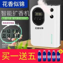 香薰機商用擴香機香氛機酒店大堂專用香水機加香機自動噴香機家用 歷史價格詳細信息