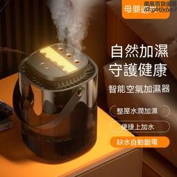 大容量加溼器 納米霧氣加濕器 水氧機 香薰機 香氛機 噴霧機 薰香機 空氣加濕器 無線加濕器 加水噴    網路購 歷史價格詳細信息