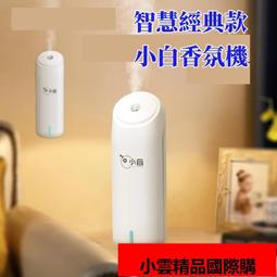 優選加濕器 香薰機 永日香薰機充電噴香機空氣加濕清新劑臥室持久香熏廁所除臭香氛機 歷史價格詳細信息
