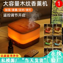 新品木紋香薰機家用空氣精油擴散器超聲波加溼器七彩仿真火焰效果 歷史價格詳細信息