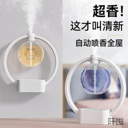 香薰機自動噴香機空氣清新除臭家用臥室化妝室淨化空氣氛香機擴香 歷史價格詳細信息