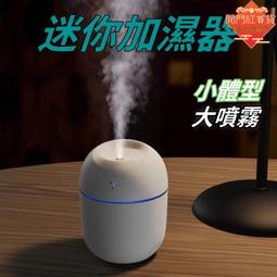 加濕機 加濕器 卡通 桌面 USB 車用 迷你 臥室 小型加濕器 大霧量 歷史價格詳細信息