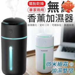 加濕器 迷你香薰機 家用加濕器 便攜加濕器 香薰機加濕器 超音波加濕器 光影木紋香薰機 創意氣氛夜燈加濕器 歷史價格詳細信息