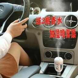 【車載香氛機.車載加濕器】【現貨】創意usb加濕器臥室靜音辦公室家用車載凈化迷你噴霧香熏  露天市集  全台最大的網路 歷史價格詳細信息