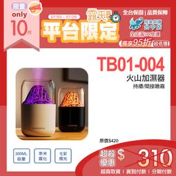 【TB01-002※加濕器】新款無線 家用/車用 淨化加濕 奈米霧化 7色氛圍燈 香薰機 水氧機 香氛機 USB供電 歷史價格詳細信息