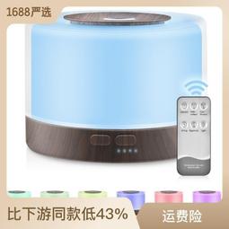 遙控木紋香薰加溼器彩燈超聲波香氛機擴香機 歷史價格詳細信息