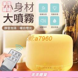 500ML香氛機 擴香機 薰香機 薰香器 空氣加濕機 小夜燈 精油燈 噴霧機 加濕器 精油機 香薰機 薰香  噴霧器鑽石 歷史價格詳細信息