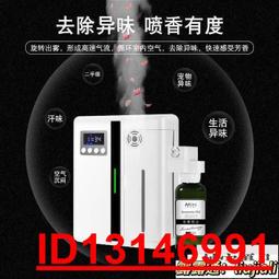 香薰機商用擴香機香氛機酒店大堂專用香水機加香機自動噴香機家用 歷史價格詳細信息