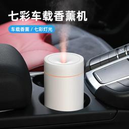 【】車載香薰機精油擴香器無水自動噴香定時高端香氛機 歷史價格詳細信息