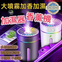 無線車載加溼器 大霧量香薰機加溼器 噴霧機 空氣加濕器 車載香薰 香氛機 空氣淨化器 車用芳香機 汽車 歷史價格詳細信息