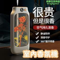 香薰加濕器 自動香薰機 旋轉加濕器 投影加濕器 客廳加濕器 充電式加濕器 超聲波加濕器 抑菌加濕器 噴霧香薰機 歷史價格詳細信息