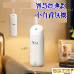 優選香薰機充電款臥室家用小夜燈廁所宿舍除臭香薰神器空氣清新 歷史價格詳細信息