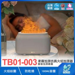 【TB01-002※加濕器】新款無線 家用/車用 淨化加濕 奈米霧化 7色氛圍燈 香薰機 水氧機 香氛機 USB供電 歷史價格詳細信息