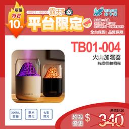 【TB01-002※加濕器】新款無線 家用/車用 淨化加濕 奈米霧化 7色氛圍燈 香薰機 水氧機 香氛機 USB供電 歷史價格詳細信息