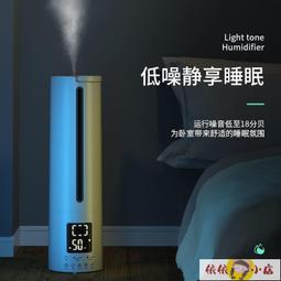 【加濕器】  家用大容量  大噴霧  落地式  智能加濕器 歷史價格詳細信息