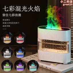2024新款香薰機白噪音下雨擴香噴香加溼器呼吸燈aroma diffuser 歷史價格詳細信息