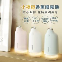 加濕香薰機 精油機 加濕器 薰香機 薰香器 精油燈 香氛機  usb加濕器家用臥室小型迷你靜音大霧智能加濕學生噴霧車載香 歷史價格詳細信息