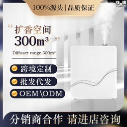 擴香機智能香薰機香氛機商用香燻機自動噴香機 歷史價格詳細信息