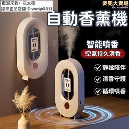 香薰機自動噴香機智能香氛機聲控感應空氣清新精油酒店擴香機 歷史價格詳細信息