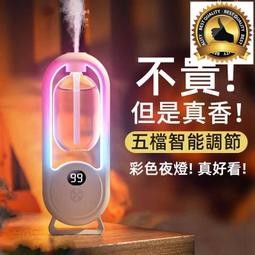 智能香薰機 噴香機 薰香機 機 香氛機 水 氧機 桌面靜音加濕器 家車兩用宿舍學生可充電大噴霧 歷史價格詳細信息