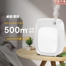 酒店擴香機酒巴商場專用WIFI擴香機精油香薰加香機智能小面積擴香 歷史價格詳細信息