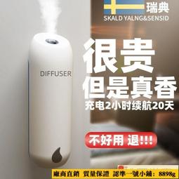 香薰機 香薰機自動噴香機空氣清新劑房間香薰持久空氣香熏廁所除臭香氛機 歷史價格詳細信息