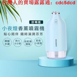 加濕香薰機 精油機 加濕器 薰香機 薰香器 精油燈 香氛機  usb加濕器家用臥室小型迷你靜音大霧智能加濕學生噴霧車載香 歷史價格詳細信息