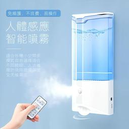 壁掛紅外線全自動感應噴霧機/給皂器-1200ml(HDPE材質 可裝酒精 次氯酸水 消毒水 乾洗手液 雙重供電) 歷史價格詳細信息