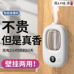！｜香氛機 香薰機 直升機香薰機 加熱式迷你擴香機 無火 兩段風速 擴香 香氛 交換禮物 歷史價格詳細信息
