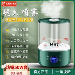加濕器 香氛機 空氣淨化 機 香芬機 辦公室水氧機 小巧型靜音加濕器 反重力加濕器 大霧量大容量空氣加濕器 歷史價格詳細信息