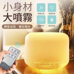 加濕香薰機 精油機 加濕器 薰香機 薰香器 精油燈 香氛機  usb加濕器家用臥室小型迷你靜音大霧智能加濕學生噴霧車載香 歷史價格詳細信息