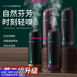 無線車用香薰機 TYPE-C充電式自動噴香機 空氣清淨機 除臭擴香機 精油機 40天持久續航 家車兩用 價格比較,價格查詢,歷史價格詳細信息