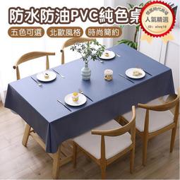 PVC防水防油桌布-薄荷綠(140X180)[大買家] 歷史價格詳細信息