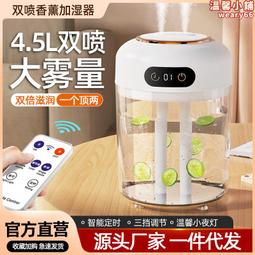 遙控空氣香薰機【木紋款-1000ml】(超大容量/安靜無聲) 歷史價格詳細信息