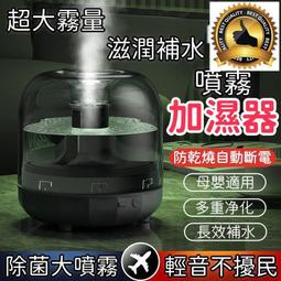 噴霧加濕器 家用納米靜音 超大水箱 兩檔霧量 加水空氣淨化 補濕霧化器 加濕器 大容量1.5L 歷史價格詳細信息
