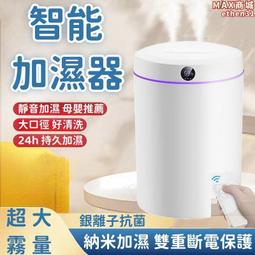 大霧量噴霧加濕機/霧化器-3L 歷史價格詳細信息