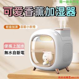 加溼器 香薰機 香薰助眠 超音波霧化 防真燭光燈 空氣加溼器 香氛加濕器 水霧機 水氧機 噴霧機 加濕器 薰香器 歷史價格詳細信息