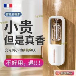 【持久清香 香氛機】噴香機 香薰機 加濕器 自動噴香機 空氣加溼器 室內香氛機 廁所除臭 房間持久留香 歷史價格詳細信息
