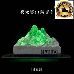 雪山擴香石【60245】送香薰精油 珪藻土擴香石 精油擴香石 汽車香氛 車用擴香石 車載香氛 香薰石 臥室香氛 擴香 歷史價格詳細信息