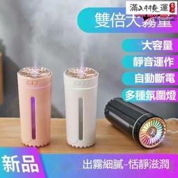 現貨超取免運｜空氣加濕機 車載空氣加濕器 小型迷你霧化器 凈化器 香薰噴霧器 USB充電 臥室家用 價格比較,價格查詢,歷史價格詳細信息