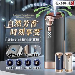 定時香燻機酒店香氛擴香機wifi無線智能商用香薰機 歷史價格詳細信息