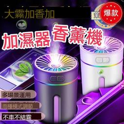 【車載香氛機.車載加濕器】【現貨】創意usb加濕器臥室靜音辦公室家用車載凈化迷你噴霧香熏  露天市集  全台最大的網路 歷史價格詳細信息