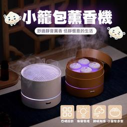 小籠bao香薰加濕器 小籠bao薰香機 加濕器 加濕機 噴霧機jingyou燈 香氛機 jingyou薰香機 噴霧器 擴 歷史價格詳細信息