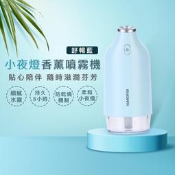 加濕香薰機 精油機 加濕器 薰香機 薰香器 精油燈 香氛機  usb加濕器家用臥室小型迷你靜音大霧智能加濕學生噴霧車載香 歷史價格詳細信息