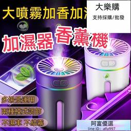 【車載香氛機.車載加濕器】【現貨】創意usb加濕器臥室靜音辦公室家用車載凈化迷你噴霧香熏  露天市集  全台最大的網路 歷史價格詳細信息