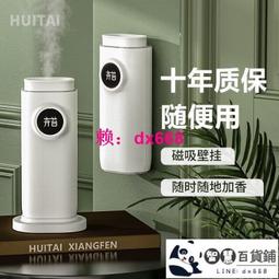 卉苔香薰機自動噴香機香氛機精油家用臥室內廁所衛生間酒店擴香機 歷史價格詳細信息
