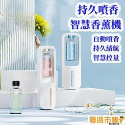 加濕器 香氛機 薰香機 加濕器 水氧機 芳香機 香氛機 空氣淨化 精油機 香芬機 USB充電式加濕器 便攜加濕器 歷史價格詳細信息