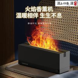 3D火焰加溼精油擴香機 家用辦公室桌面5v仿真火焰香薰機 歷史價格詳細信息