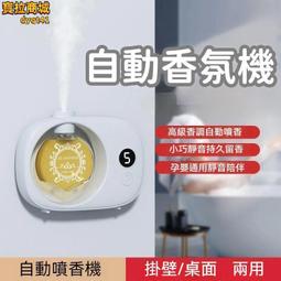 香薰機香氛機全自動噴香機靜音擴香機智能香薰機酒店商用 歷史價格詳細信息